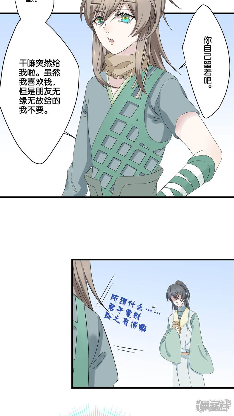 【往生玉】漫画-（第5话 他救了我）章节漫画下拉式图片-第12张图片