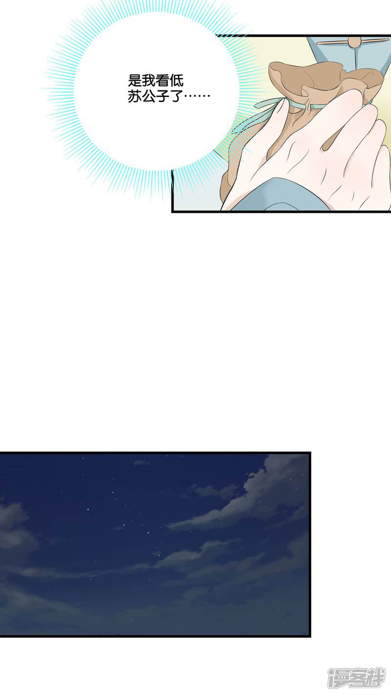 【往生玉】漫画-（第5话 他救了我）章节漫画下拉式图片-第13张图片