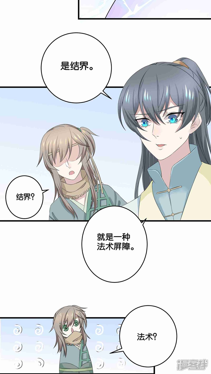 【往生玉】漫画-（第4话 跟我走）章节漫画下拉式图片-第12张图片