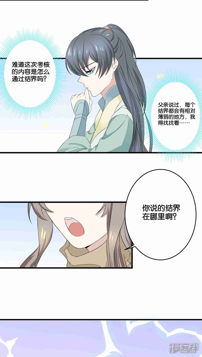 【往生玉】漫画-（第4话 跟我走）章节漫画下拉式图片-第13张图片