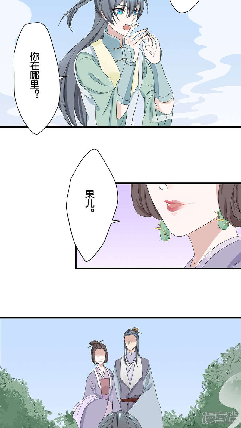 【往生玉】漫画-（第6话 迷梦）章节漫画下拉式图片-第23张图片