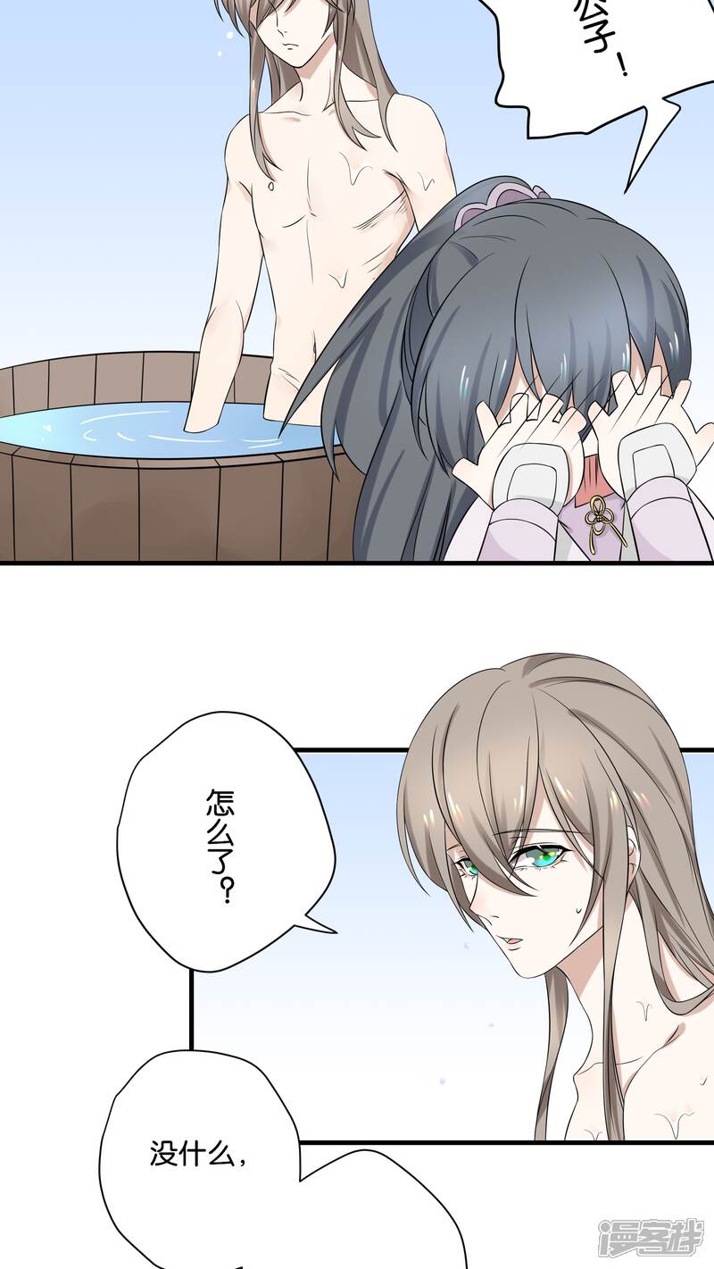 【往生玉】漫画-（第9话 苏小就拜托你了）章节漫画下拉式图片-第17张图片