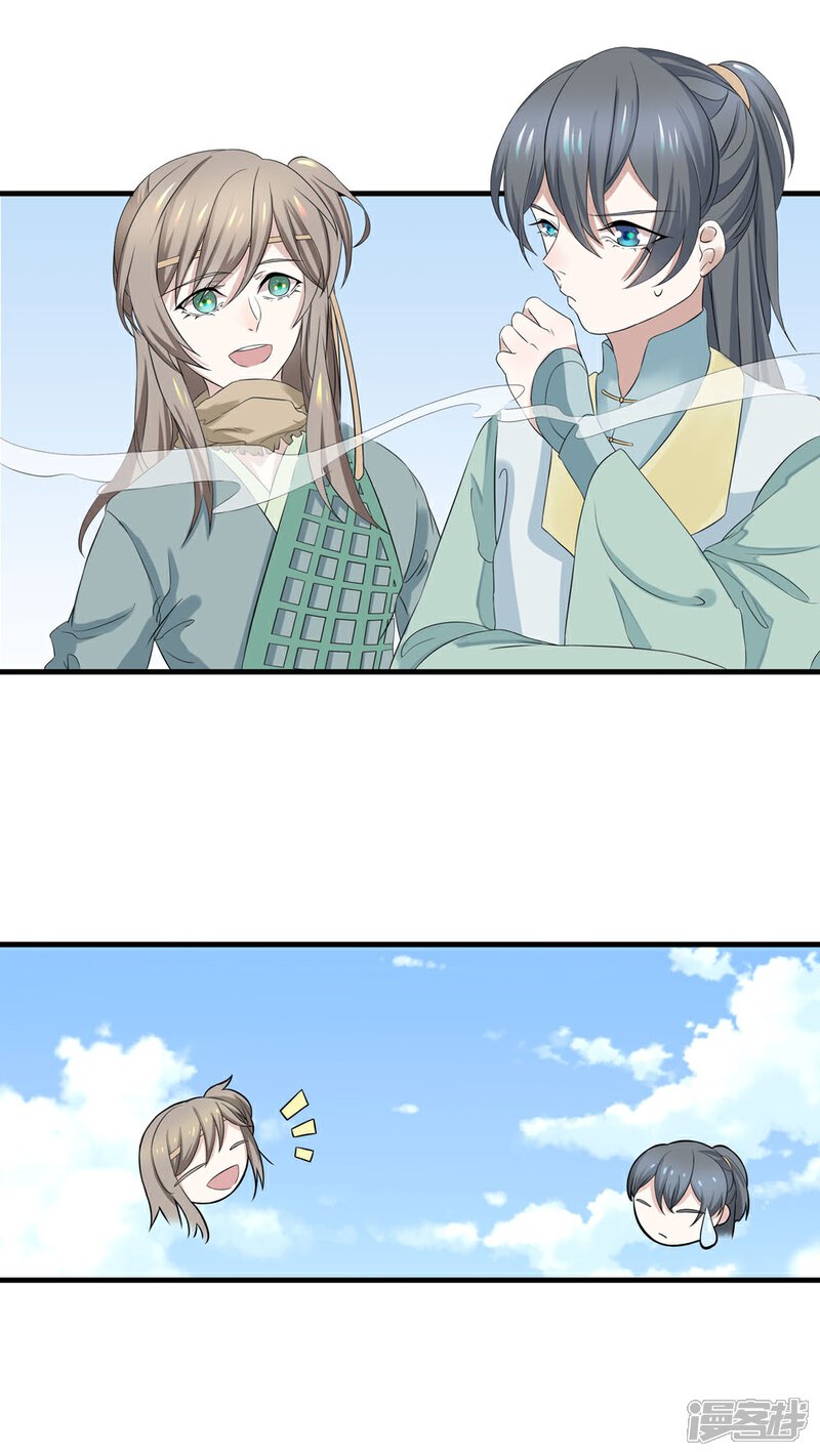 【往生玉】漫画-（第3话 障眼法）章节漫画下拉式图片-第14张图片
