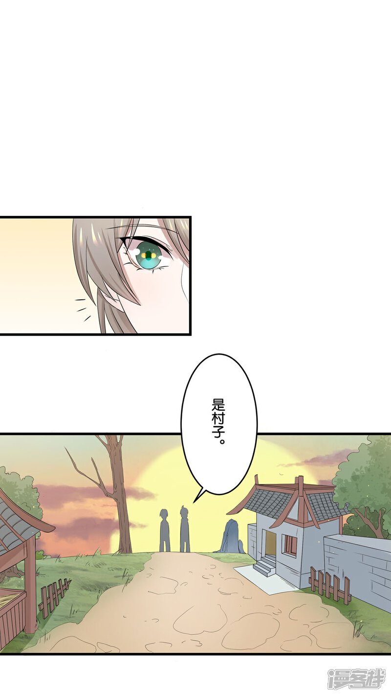 【往生玉】漫画-（第3话 障眼法）章节漫画下拉式图片-第15张图片