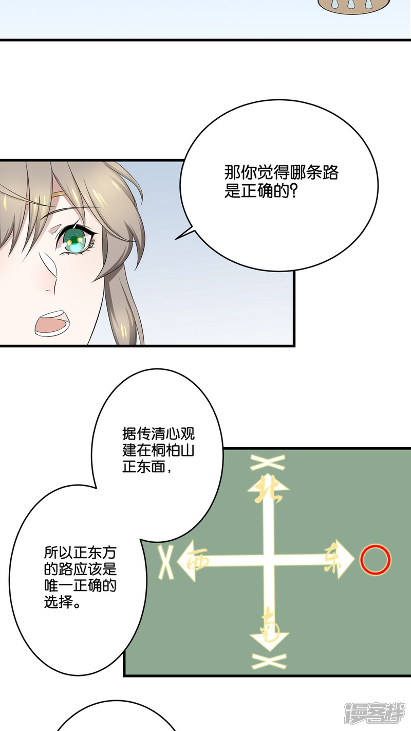 【往生玉】漫画-（第2话 落水）章节漫画下拉式图片-第6张图片