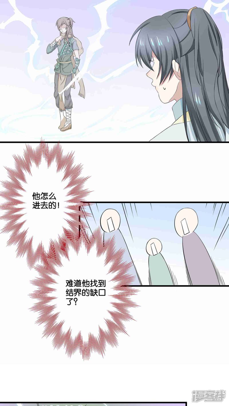 【往生玉】漫画-（第4话 跟我走）章节漫画下拉式图片-第14张图片