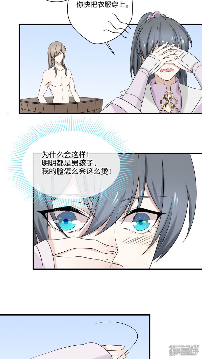 【往生玉】漫画-（第9话 苏小就拜托你了）章节漫画下拉式图片-第18张图片