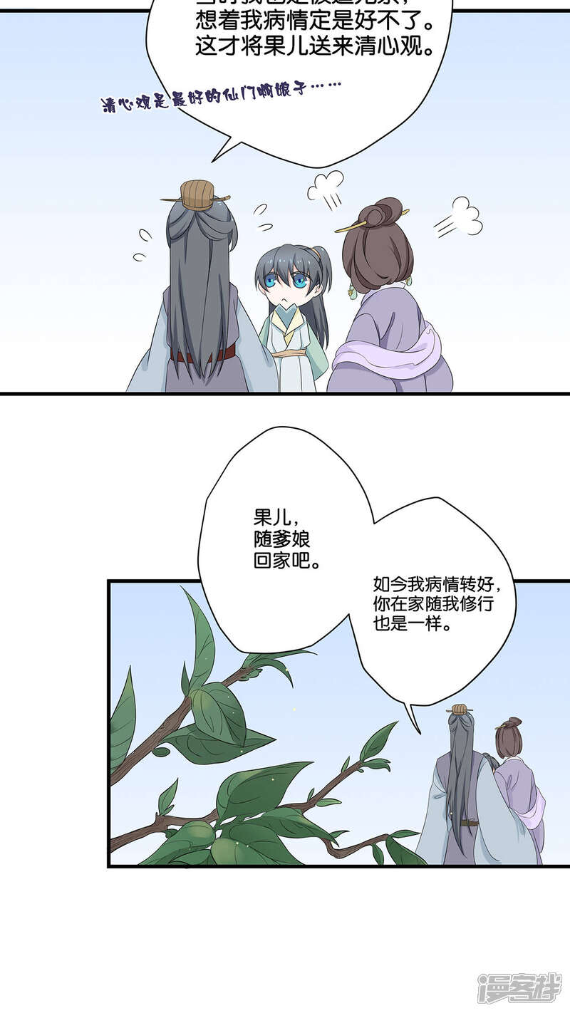 【往生玉】漫画-（第6话 迷梦）章节漫画下拉式图片-第26张图片