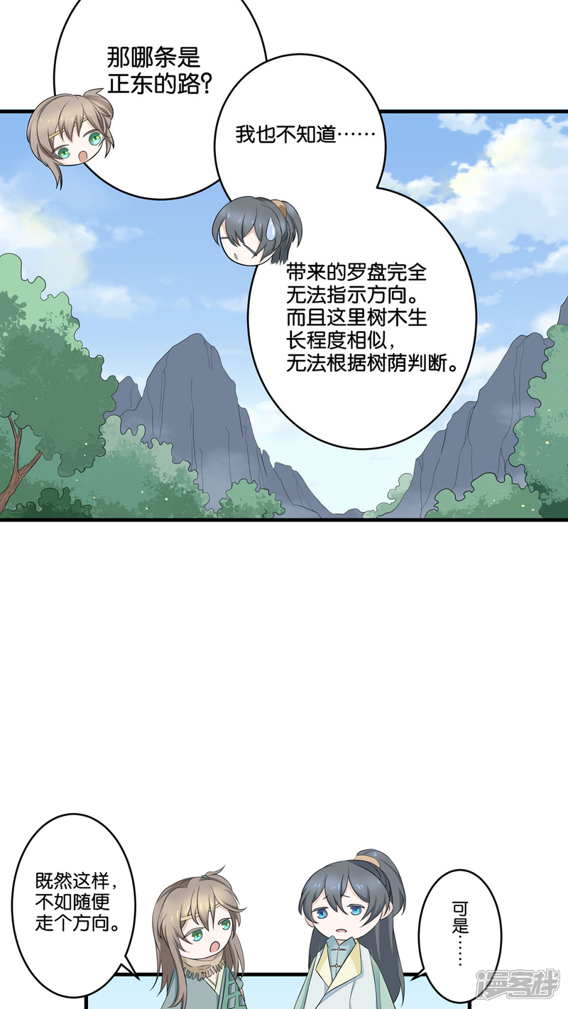 【往生玉】漫画-（第2话 落水）章节漫画下拉式图片-第7张图片