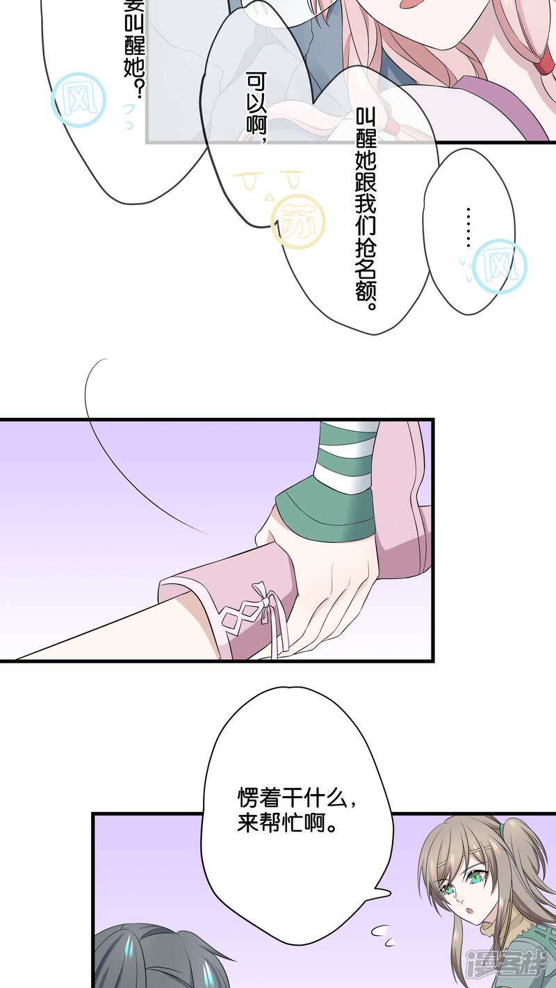 【往生玉】漫画-（第7话 最后的试炼）章节漫画下拉式图片-第17张图片