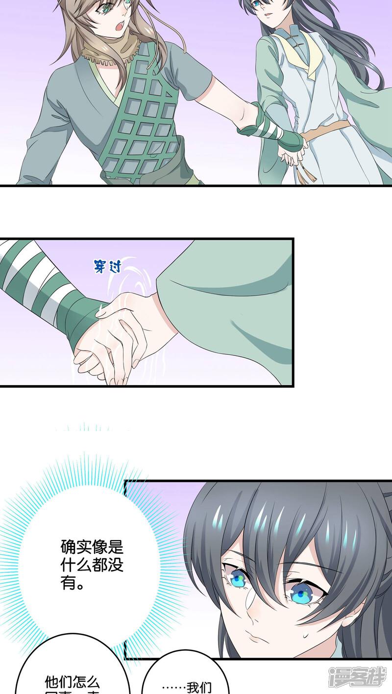 【往生玉】漫画-（第4话 跟我走）章节漫画下拉式图片-第16张图片