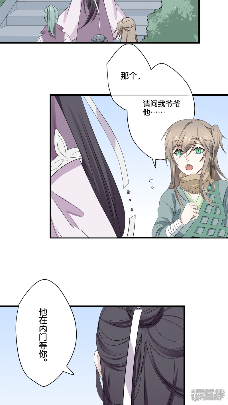 【往生玉】漫画-（第8话 离别）章节漫画下拉式图片-5.jpg