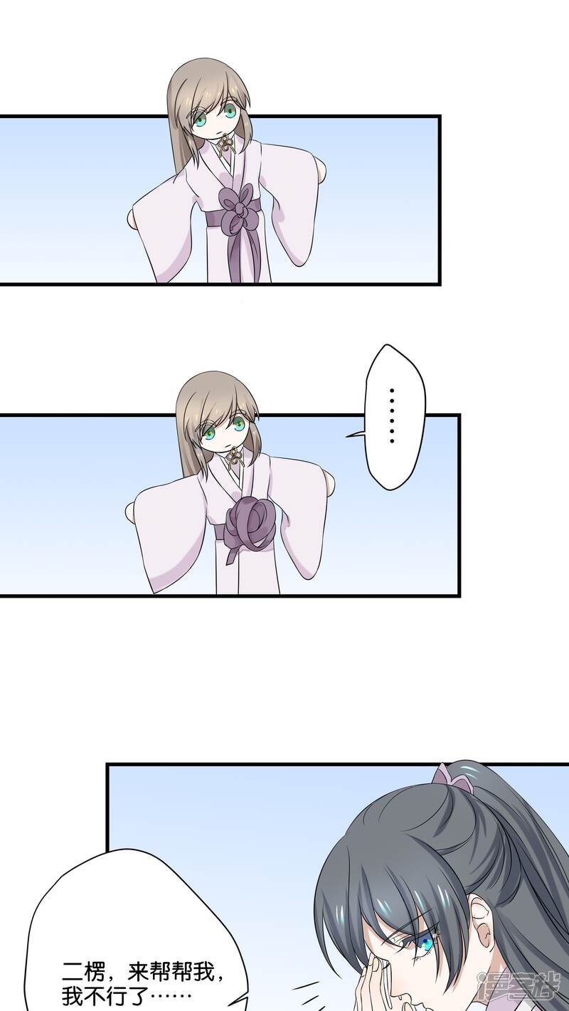 【往生玉】漫画-（第9话 苏小就拜托你了）章节漫画下拉式图片-第20张图片