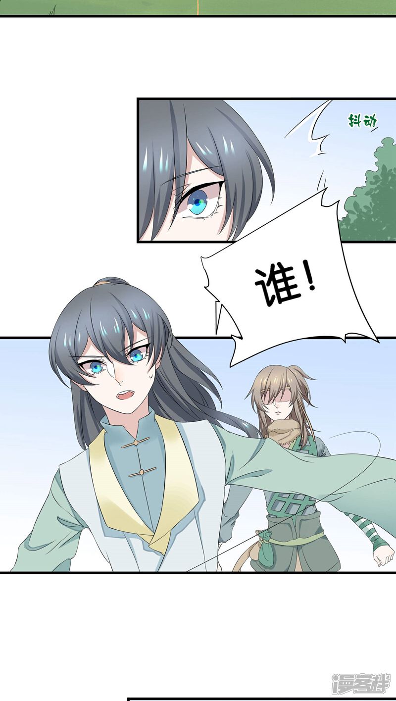 【往生玉】漫画-（第4话 跟我走）章节漫画下拉式图片-18.jpg