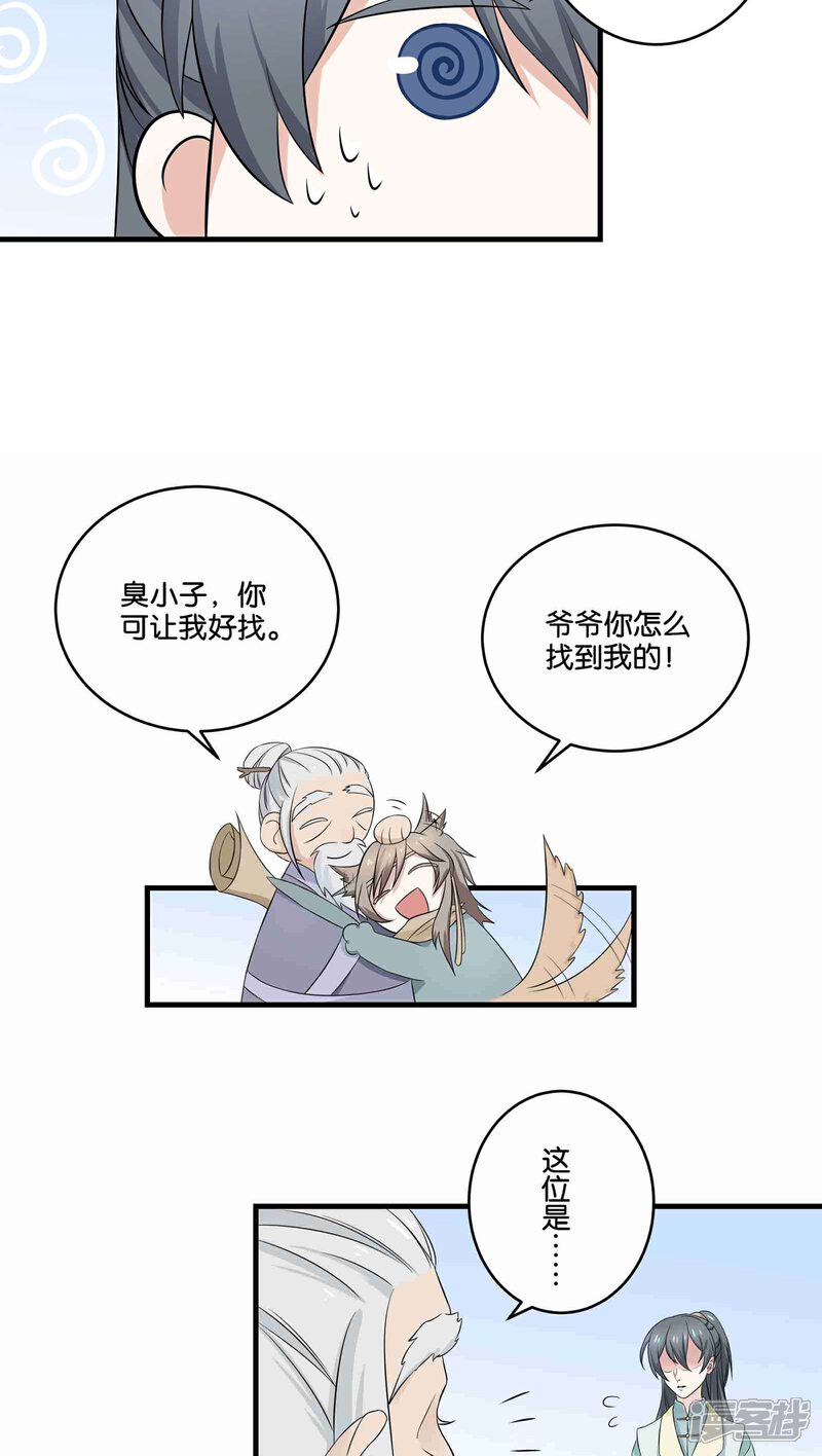 【往生玉】漫画-（第4话 跟我走）章节漫画下拉式图片-21.jpg