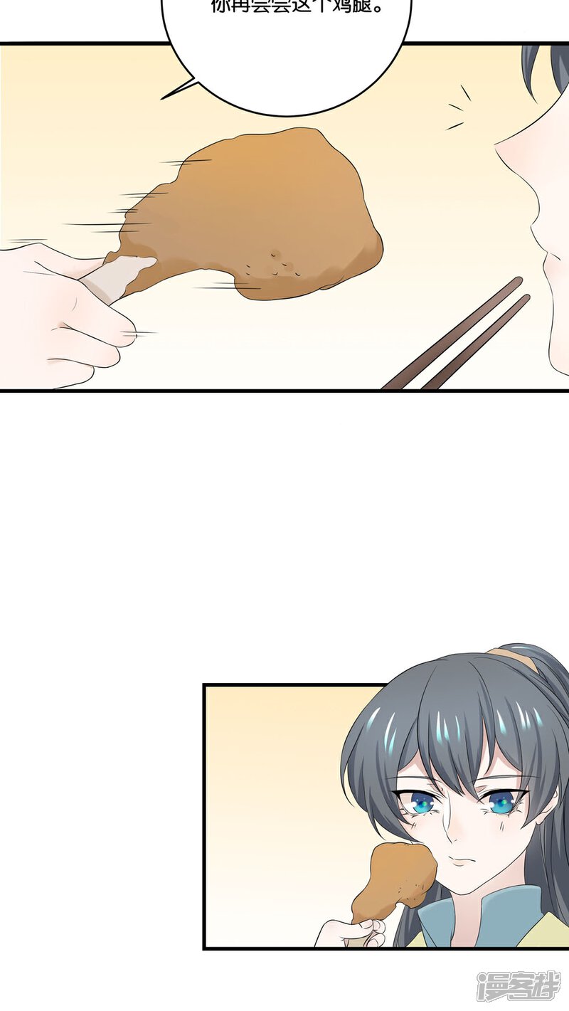 【往生玉】漫画-（第3话 障眼法）章节漫画下拉式图片-第21张图片