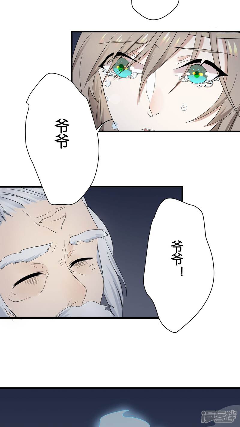 【往生玉】漫画-（第5话 他救了我）章节漫画下拉式图片-第26张图片