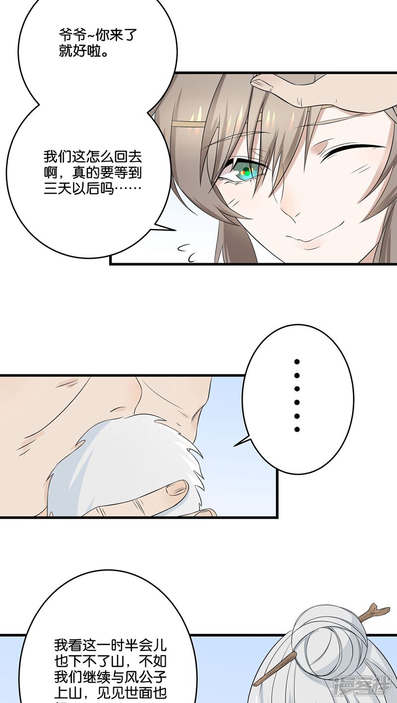 【往生玉】漫画-（第4话 跟我走）章节漫画下拉式图片-24.jpg