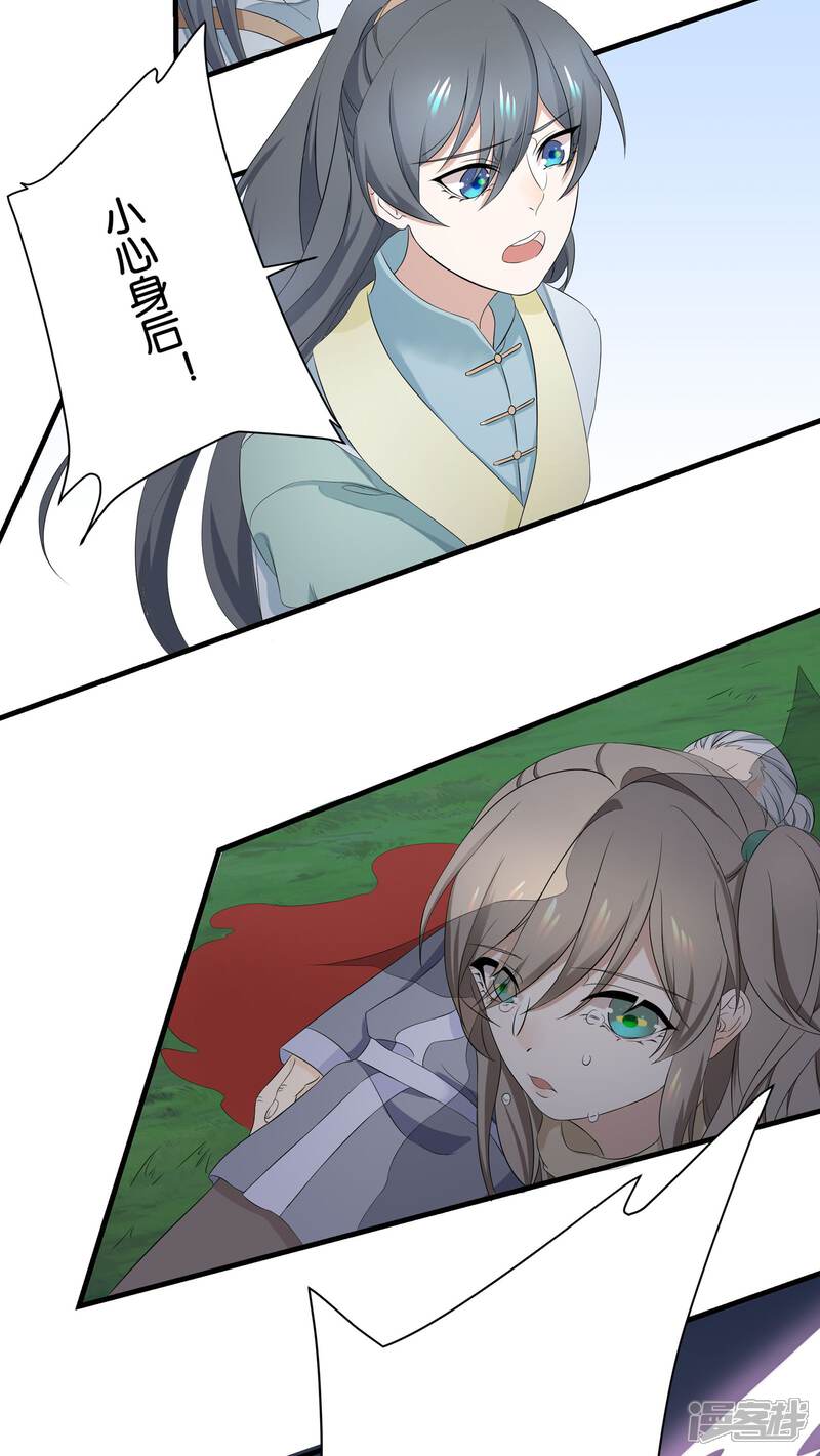 【往生玉】漫画-（第5话 他救了我）章节漫画下拉式图片-第28张图片
