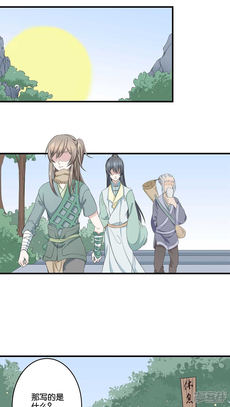 【往生玉】漫画-（第4话 跟我走）章节漫画下拉式图片-第26张图片