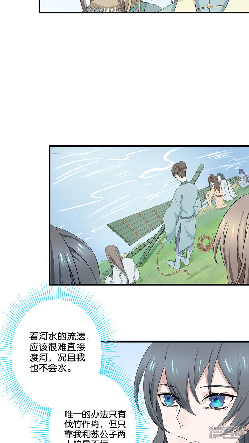 【往生玉】漫画-（第2话 落水）章节漫画下拉式图片-第14张图片