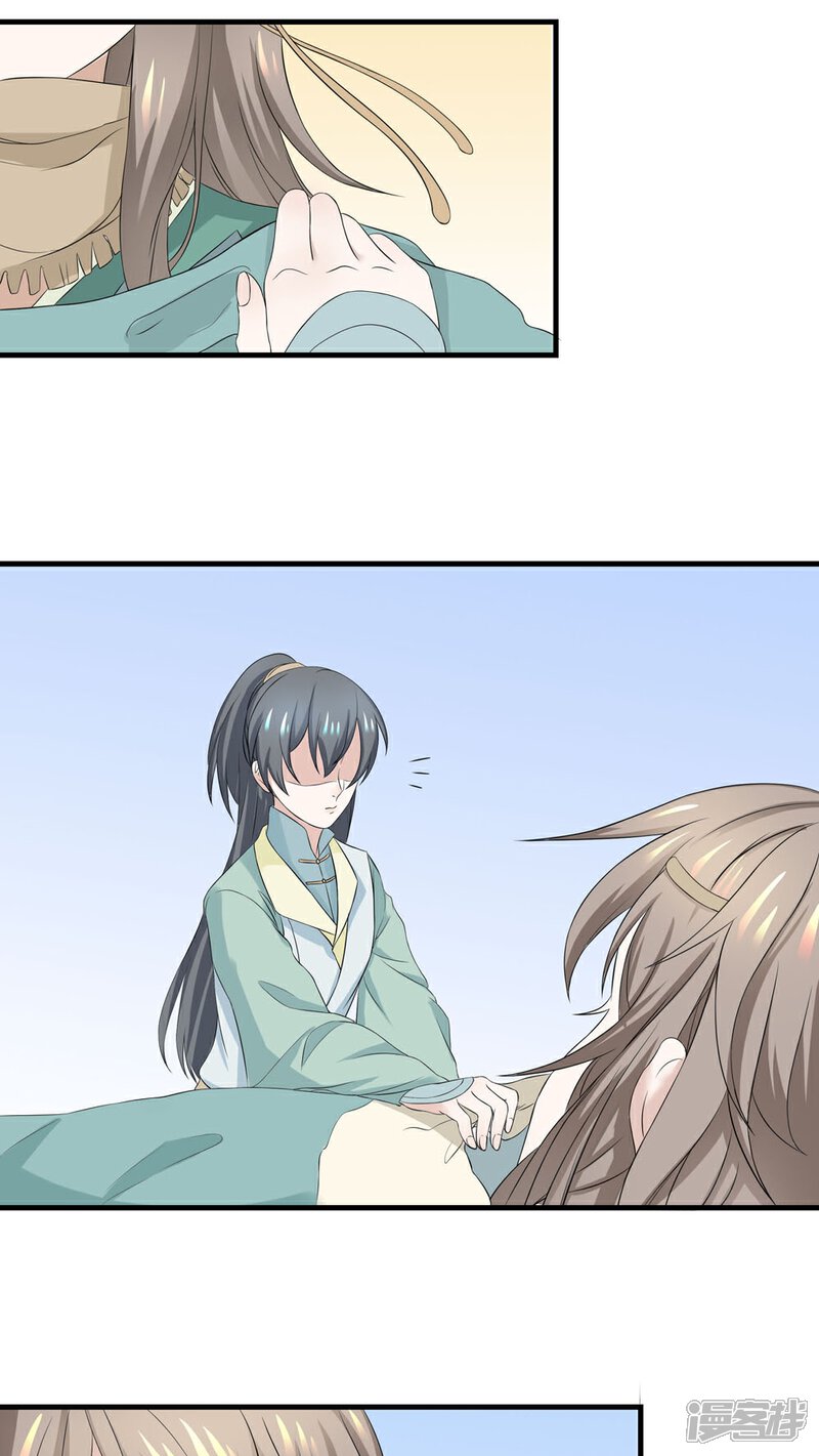 【往生玉】漫画-（第3话 障眼法）章节漫画下拉式图片-第26张图片