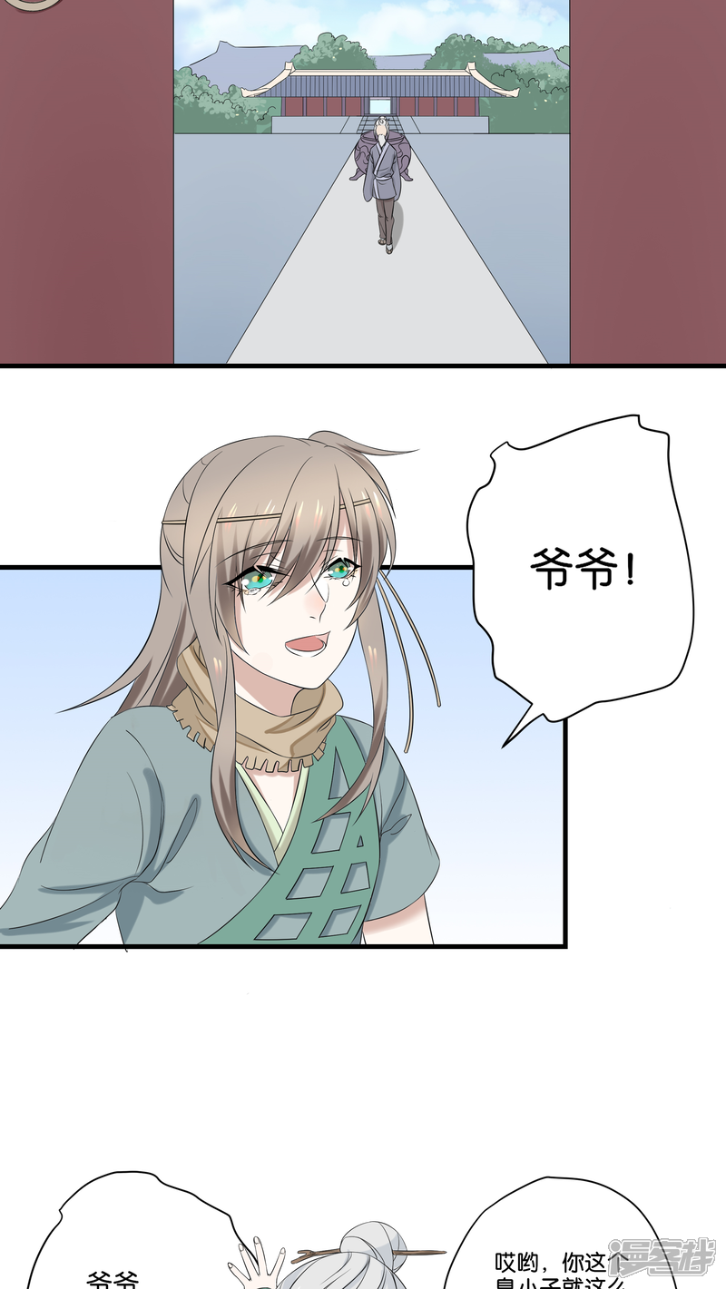 【往生玉】漫画-（第8话 离别）章节漫画下拉式图片-第8张图片