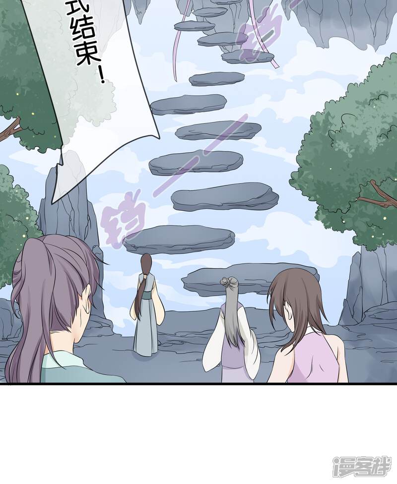 【往生玉】漫画-（第7话 最后的试炼）章节漫画下拉式图片-第31张图片
