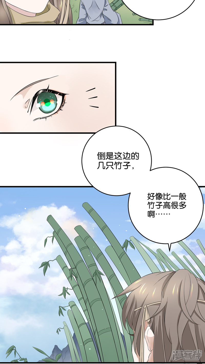 【往生玉】漫画-（第2话 落水）章节漫画下拉式图片-第16张图片