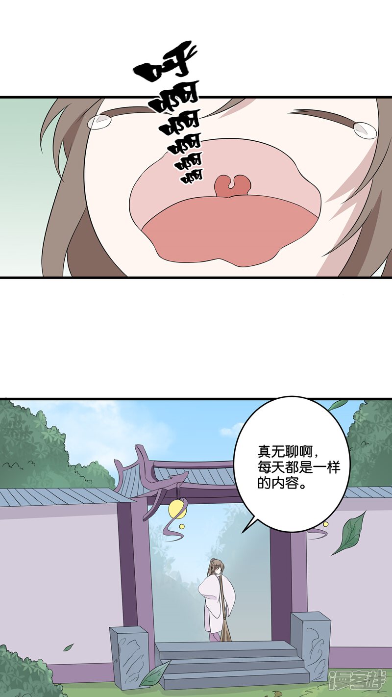 【往生玉】漫画-（第13话 陪我下山玩儿）章节漫画下拉式图片-第2张图片