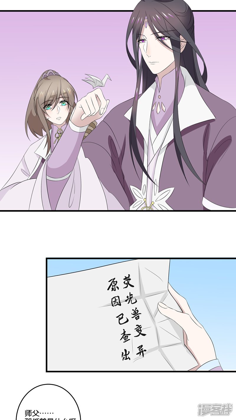 【往生玉】漫画-（第13话 陪我下山玩儿）章节漫画下拉式图片-第4张图片