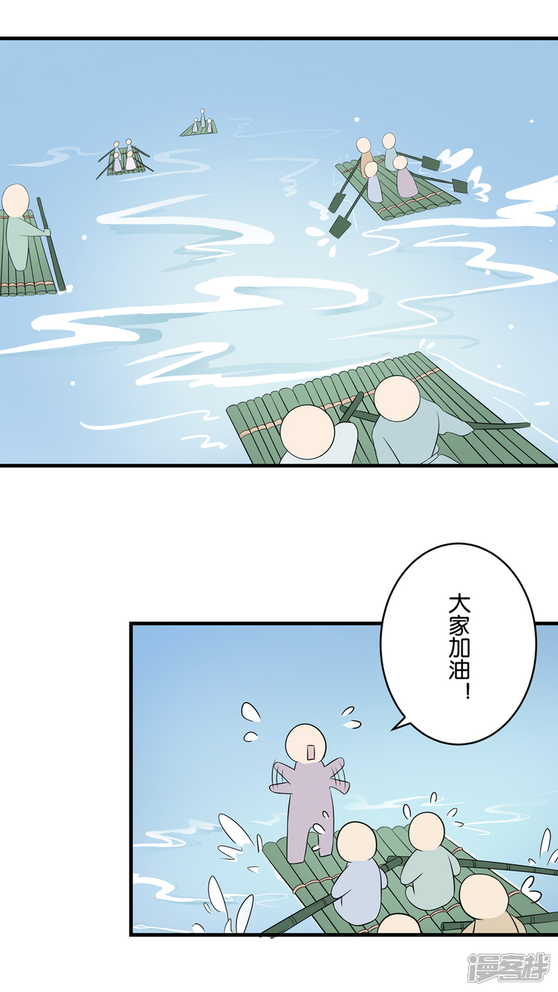 【往生玉】漫画-（第2话 落水）章节漫画下拉式图片-第18张图片