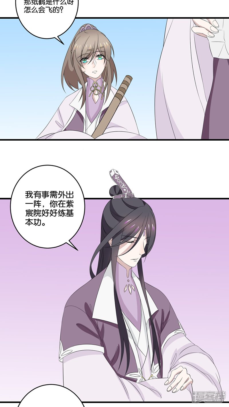 【往生玉】漫画-（第13话 陪我下山玩儿）章节漫画下拉式图片-第5张图片