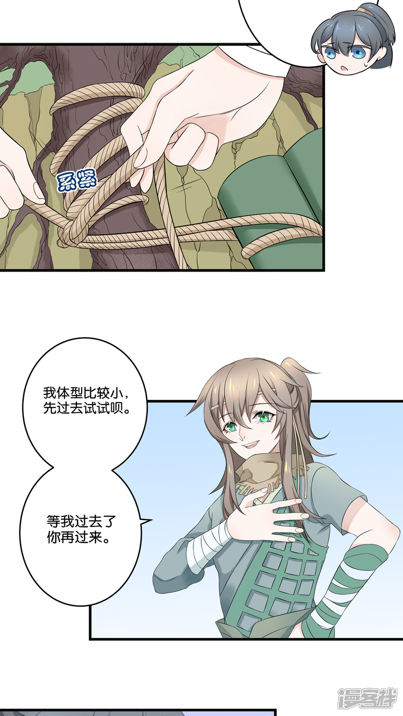 【往生玉】漫画-（第2话 落水）章节漫画下拉式图片-第20张图片