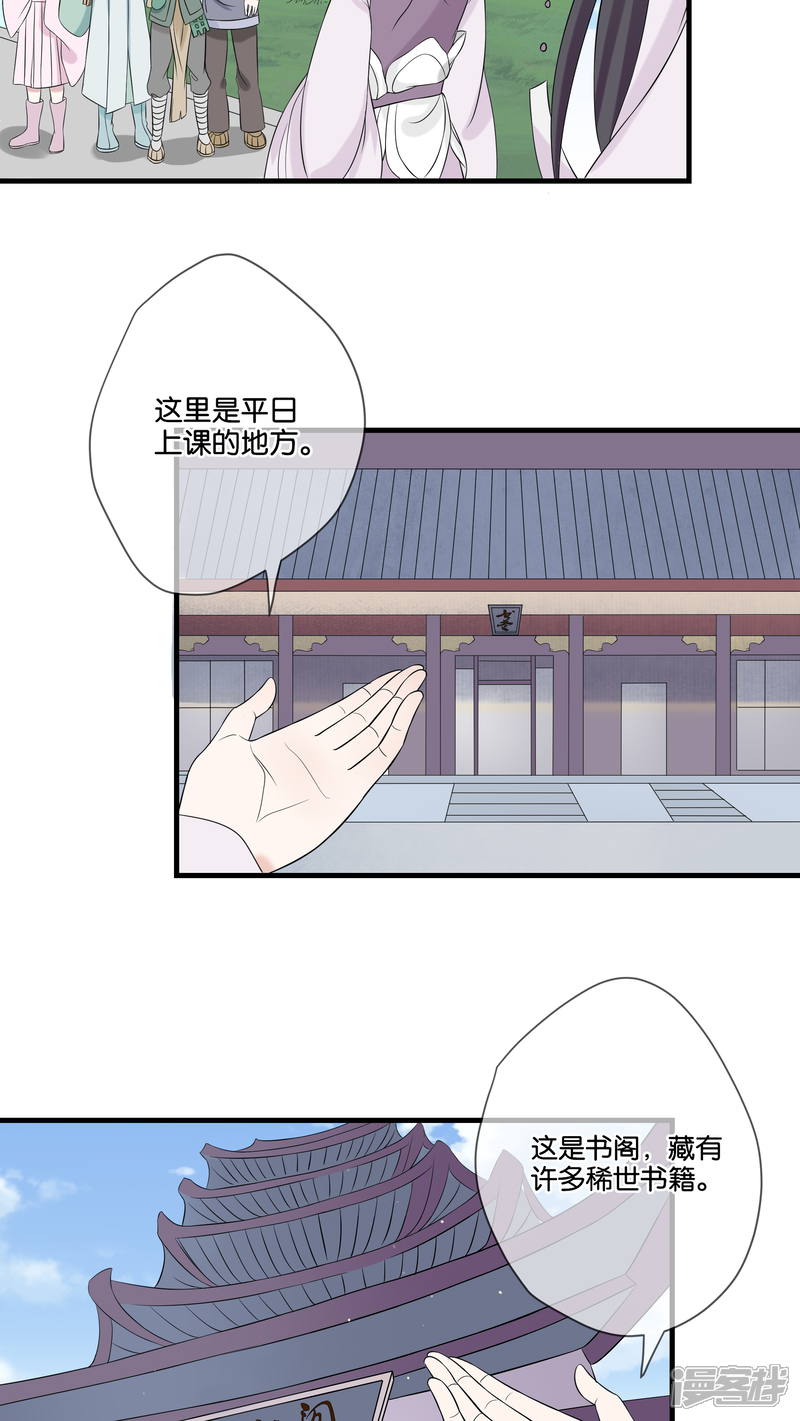 【往生玉】漫画-（第8话 离别）章节漫画下拉式图片-第10张图片