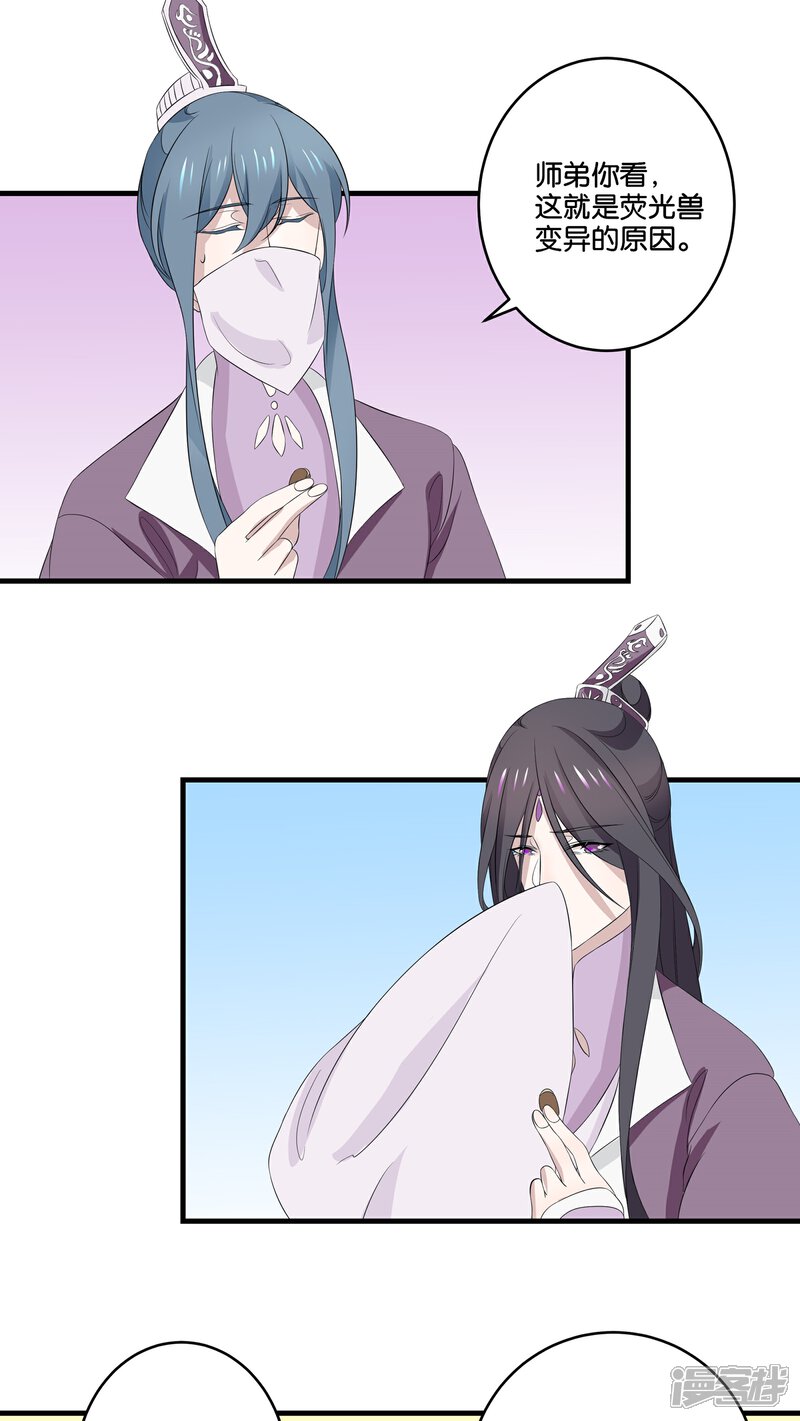 【往生玉】漫画-（第13话 陪我下山玩儿）章节漫画下拉式图片-第9张图片