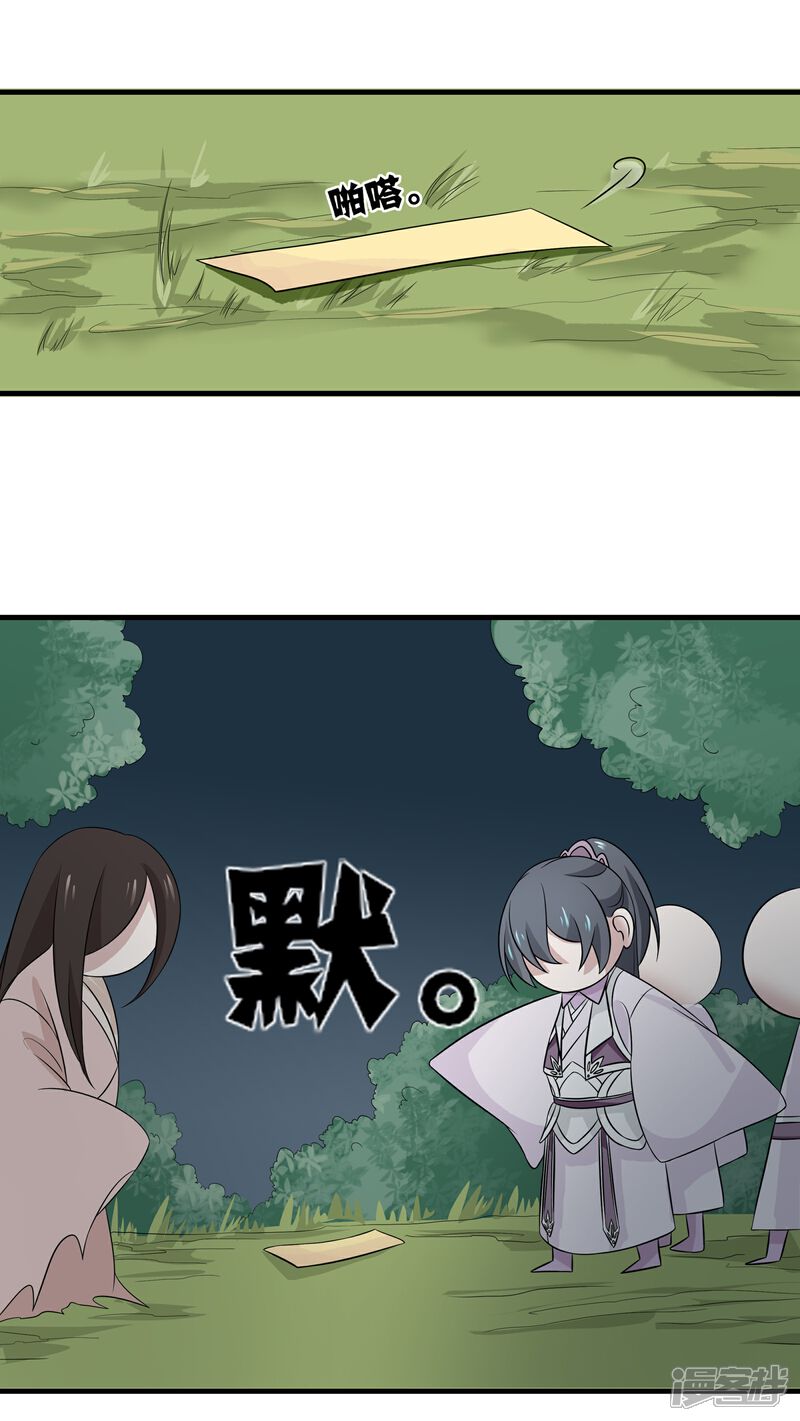 【往生玉】漫画-（第14话 她的前生）章节漫画下拉式图片-第4张图片