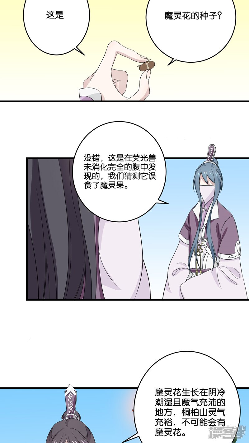 【往生玉】漫画-（第13话 陪我下山玩儿）章节漫画下拉式图片-10.jpg