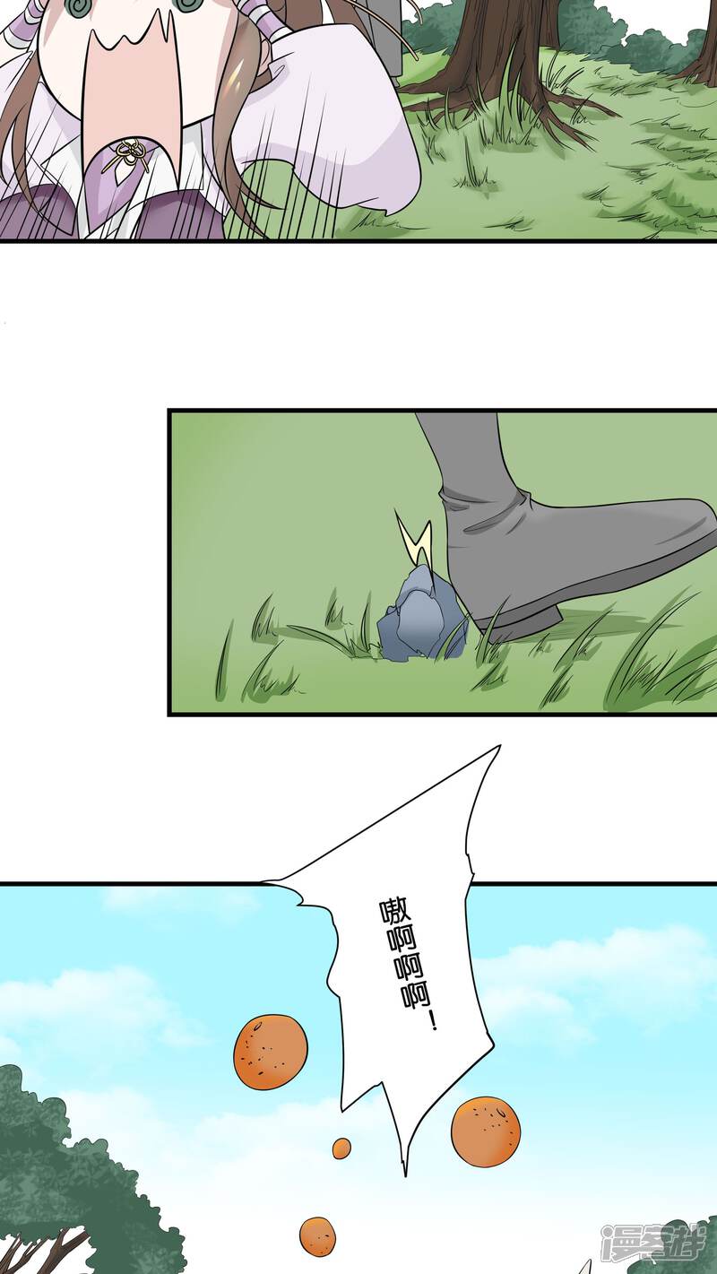 【往生玉】漫画-（第18话 兔子的心上人）章节漫画下拉式图片-11.jpg