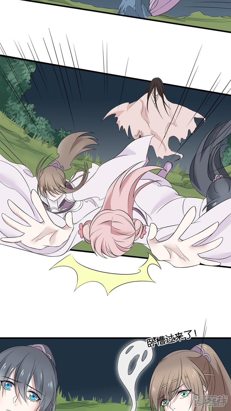 【往生玉】漫画-（第14话 她的前生）章节漫画下拉式图片-第6张图片