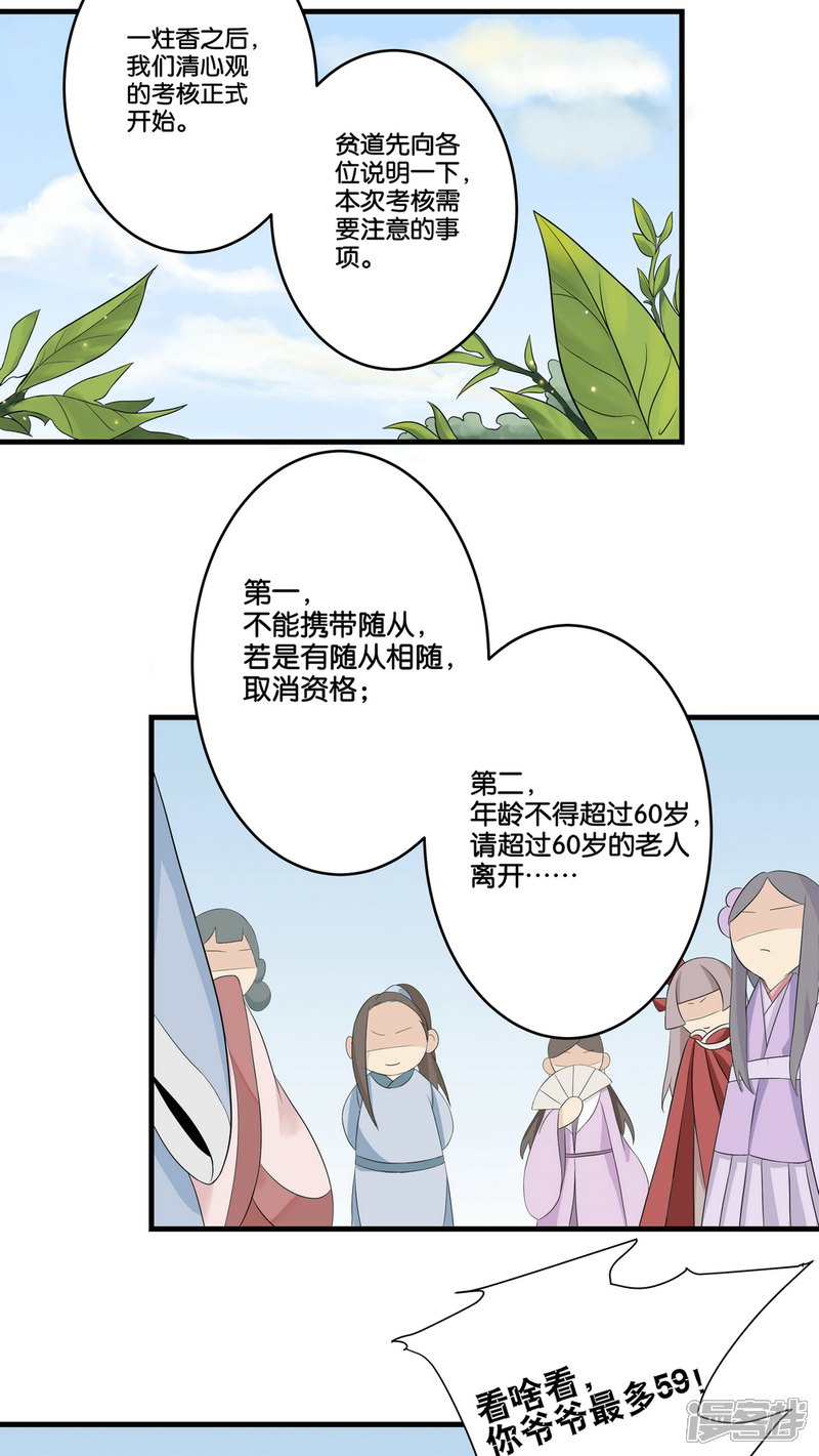 【往生玉】漫画-（第1话 十世轮回）章节漫画下拉式图片-14.jpg