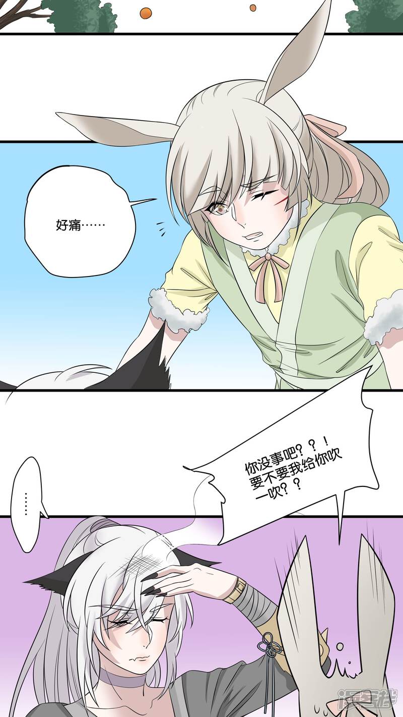 【往生玉】漫画-（第18话 兔子的心上人）章节漫画下拉式图片-12.jpg