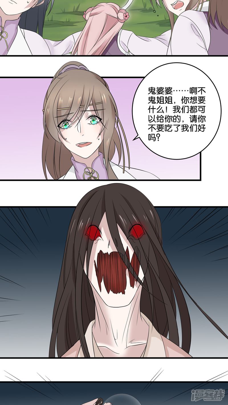 【往生玉】漫画-（第14话 她的前生）章节漫画下拉式图片-第7张图片