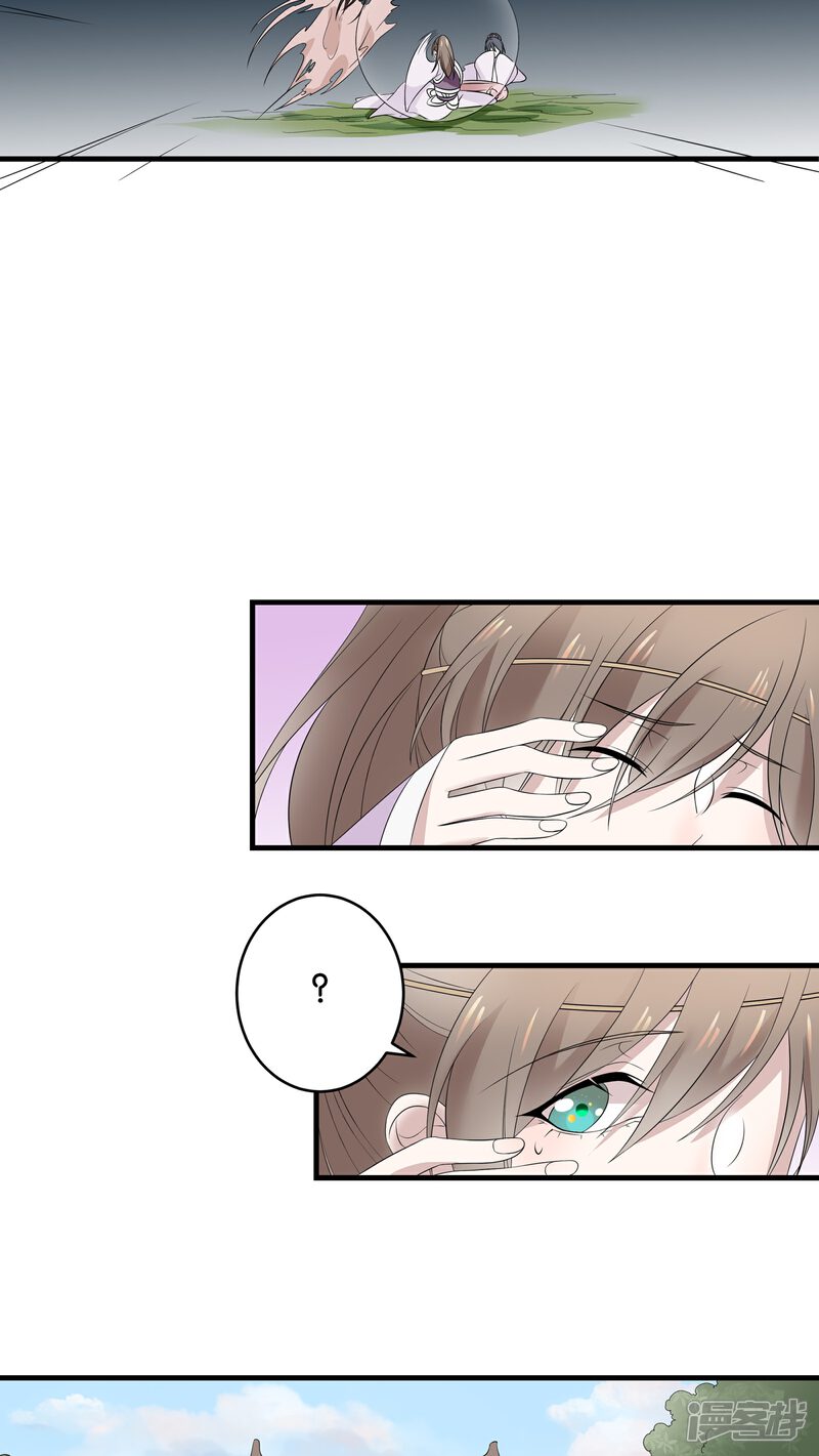 【往生玉】漫画-（第14话 她的前生）章节漫画下拉式图片-第8张图片