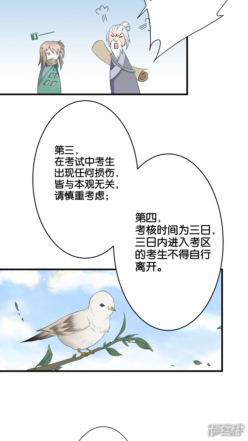 【往生玉】漫画-（第1话 十世轮回）章节漫画下拉式图片-15.jpg