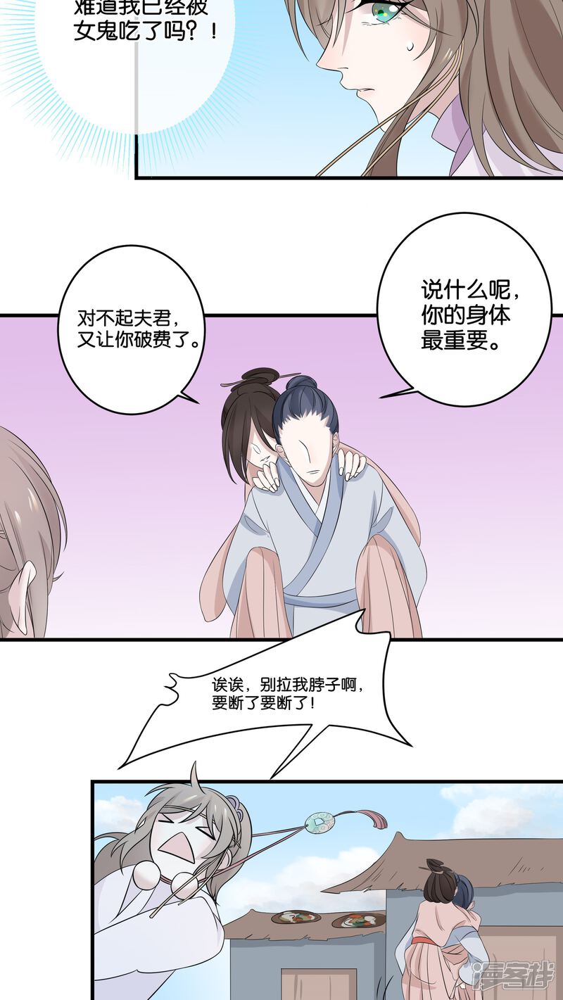 【往生玉】漫画-（第14话 她的前生）章节漫画下拉式图片-第10张图片