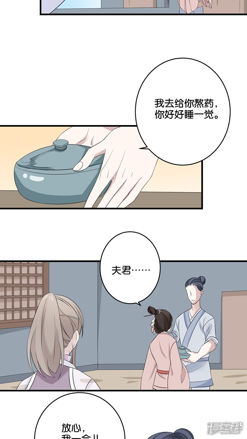 【往生玉】漫画-（第14话 她的前生）章节漫画下拉式图片-第11张图片