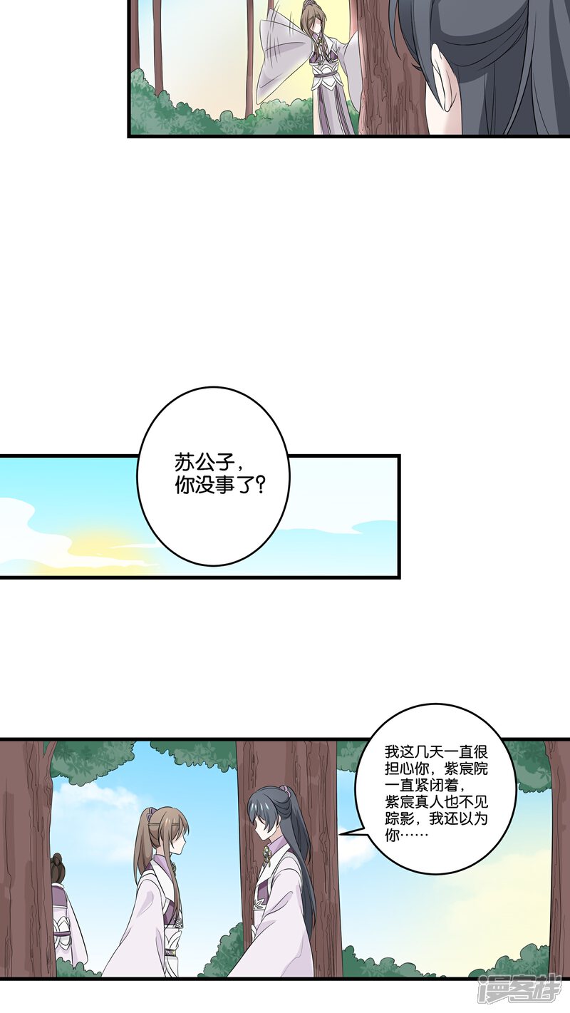 【往生玉】漫画-（第13话 陪我下山玩儿）章节漫画下拉式图片-15.jpg