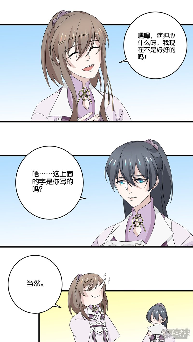 【往生玉】漫画-（第13话 陪我下山玩儿）章节漫画下拉式图片-第16张图片