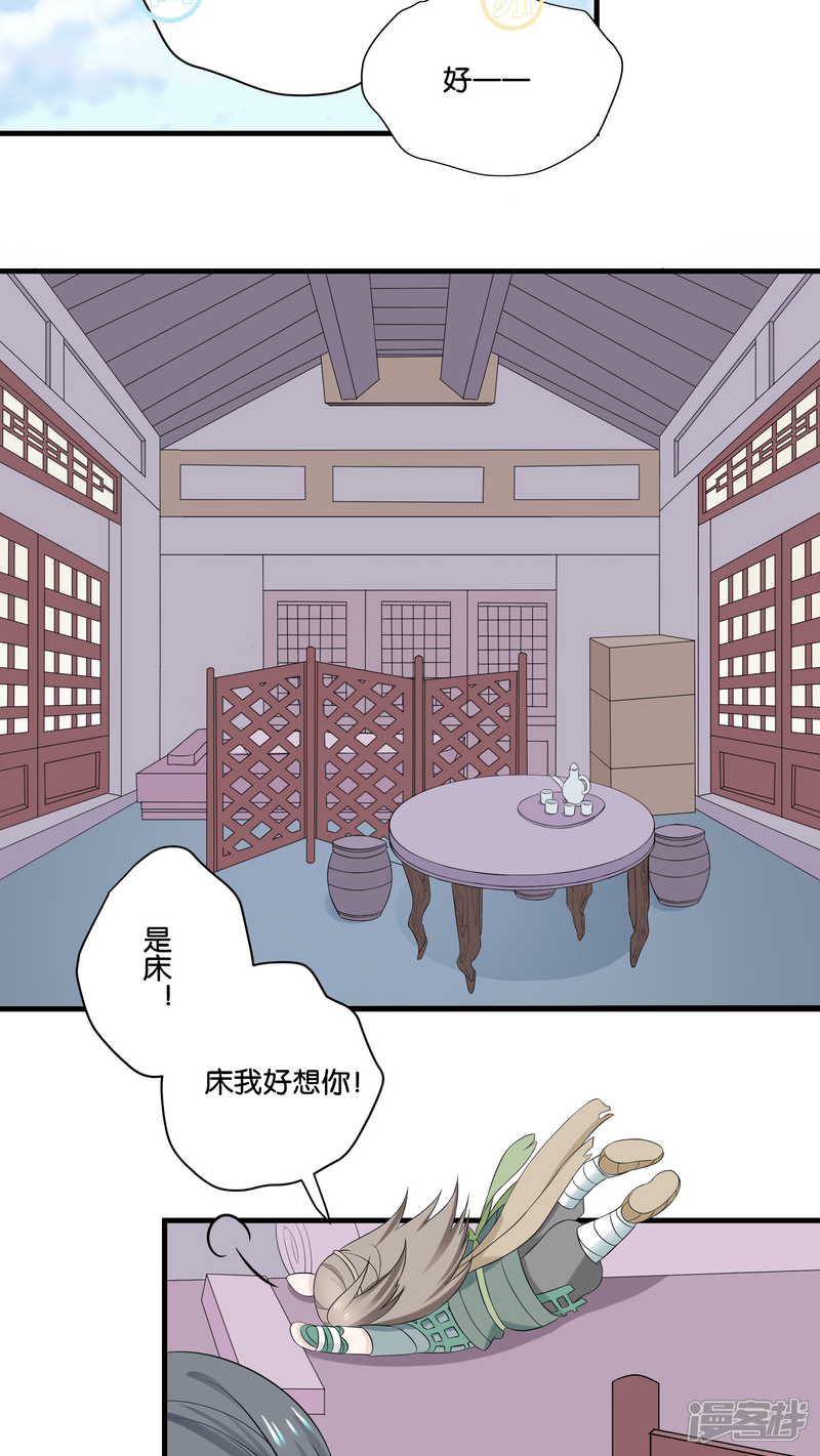 【往生玉】漫画-（第8话 离别）章节漫画下拉式图片-15.jpg